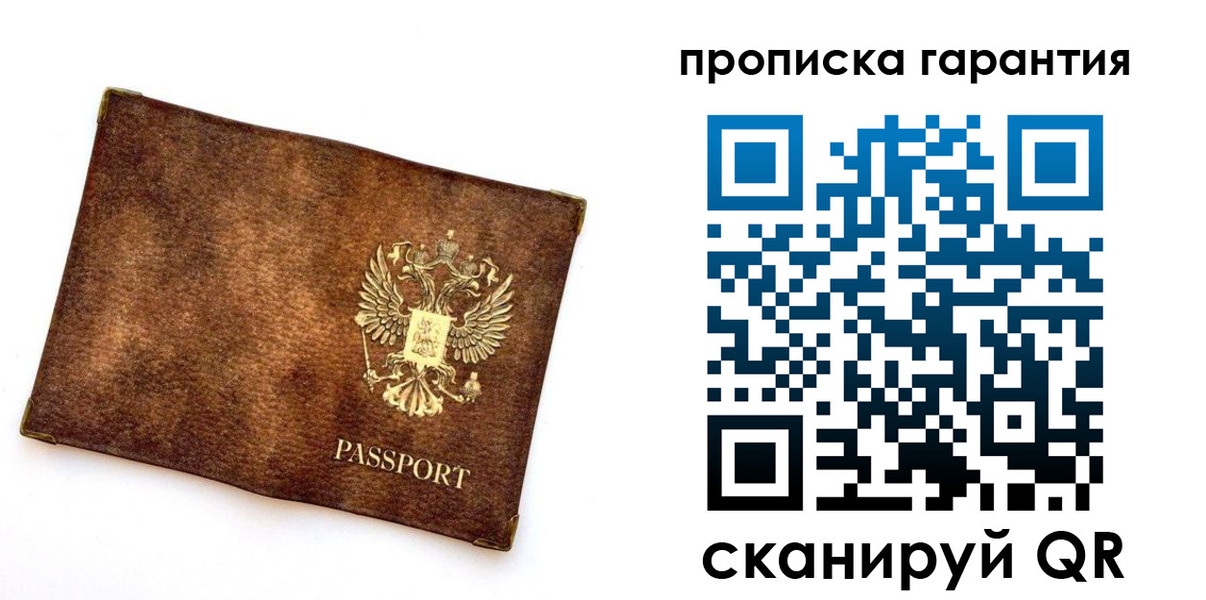 прописка иностранных граждан в Апрелевке