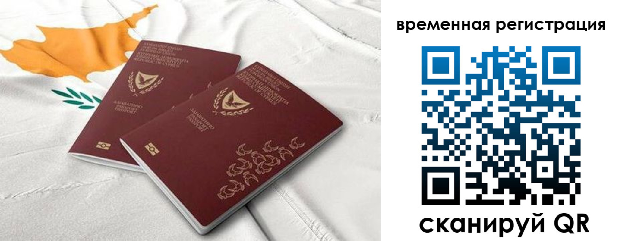 временная регистрация в Апрелевке