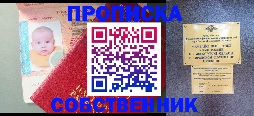 временная регистрация в Апрелевке