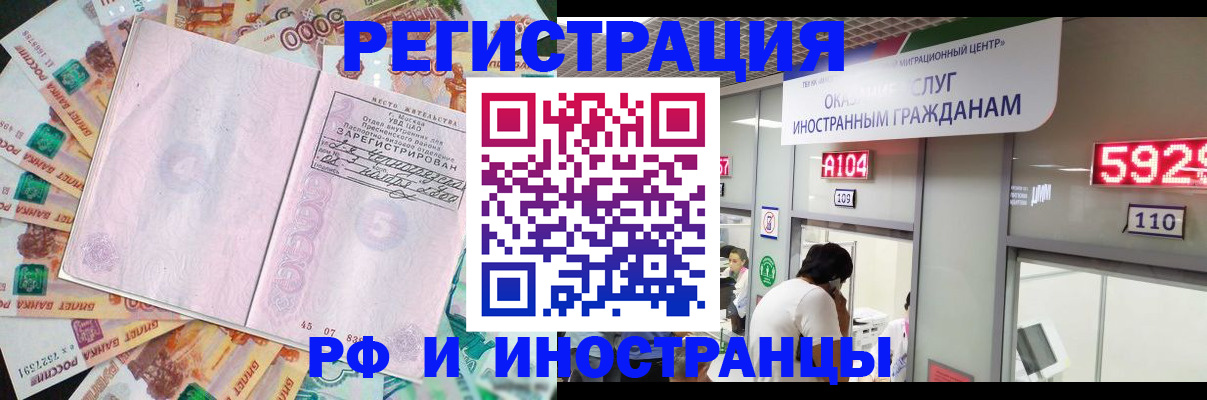 прописка для школы в Апрелевке