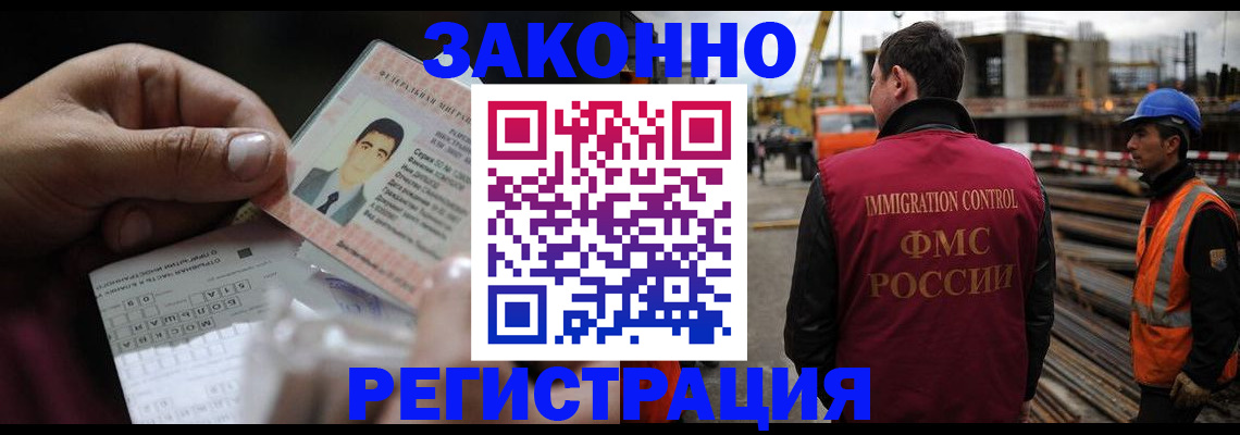 временная регистрация гарантия в Апрелевке