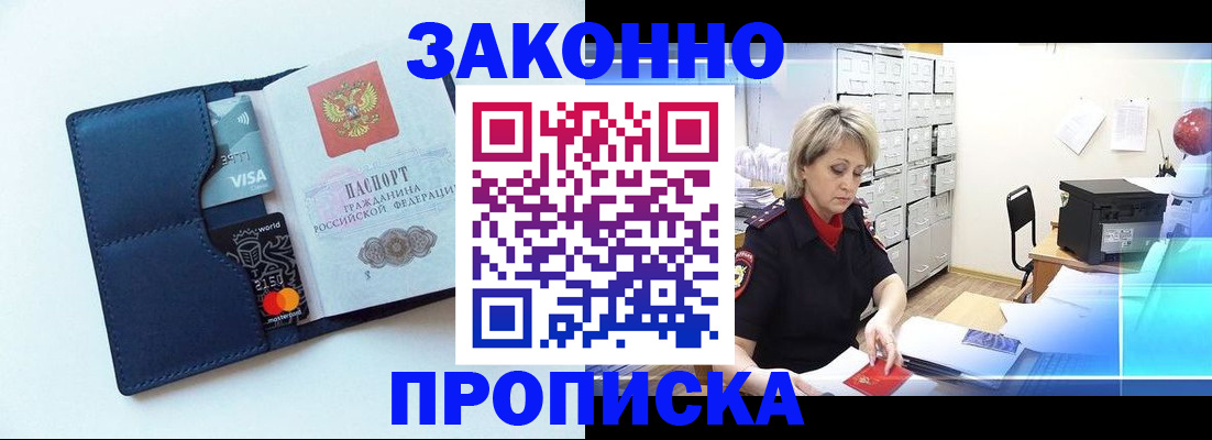временная регистрация в квартире в Апрелевке