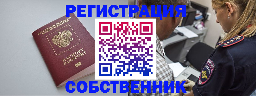 прописка ребенка в Апрелевке