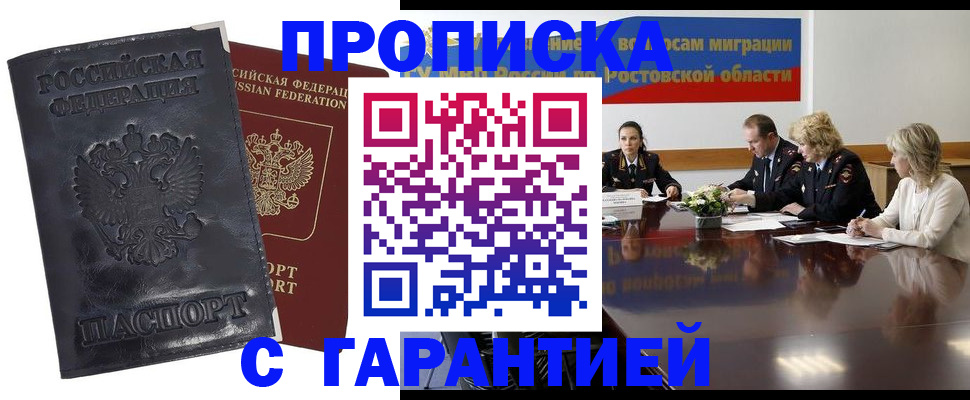 временная регистрация для школы в Апрелевке