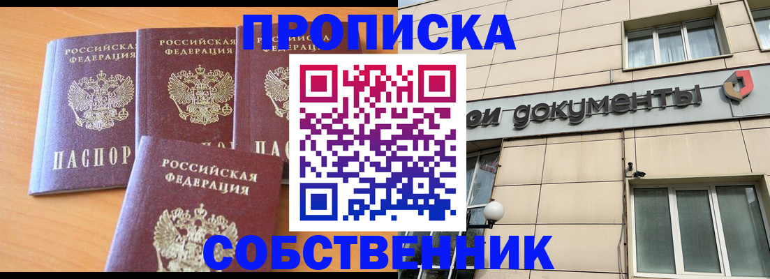 временная регистрация надежно в Апрелевке