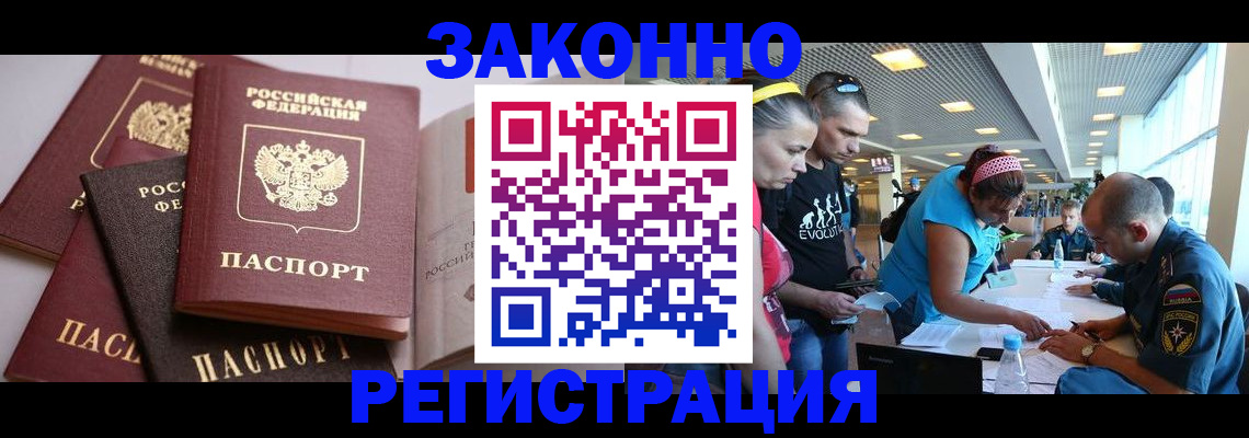 регистрация в Апрелевке